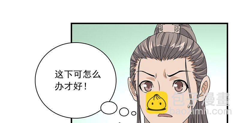 天龍八部 - 第84話 武功蓋世(1/2) - 8