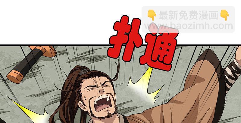 天龍八部 - 第84話 武功蓋世(1/2) - 1