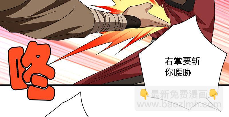 天龍八部 - 第84話 武功蓋世(1/2) - 8