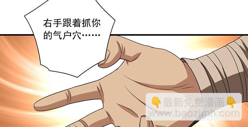 天龍八部 - 第84話 武功蓋世(1/2) - 1