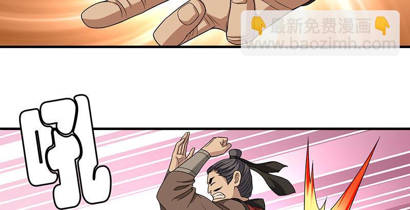 天龍八部 - 第84話 武功蓋世(1/2) - 2