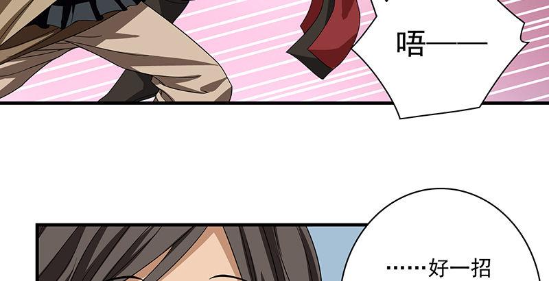 天龍八部 - 第84話 武功蓋世(2/2) - 6