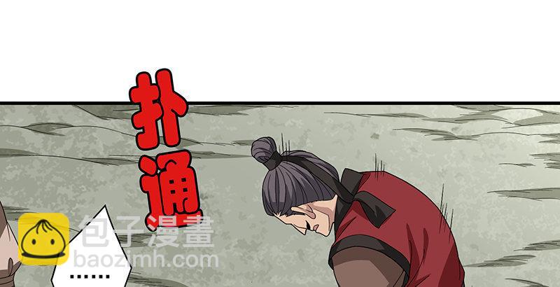 天龍八部 - 第84話 武功蓋世(2/2) - 2