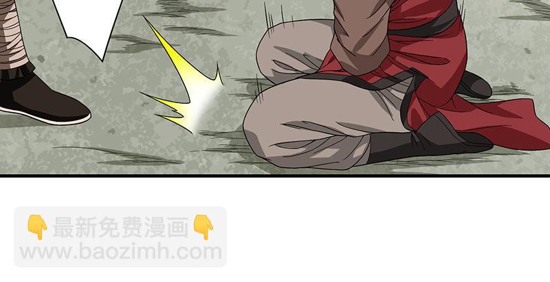 天龍八部 - 第84話 武功蓋世(2/2) - 3