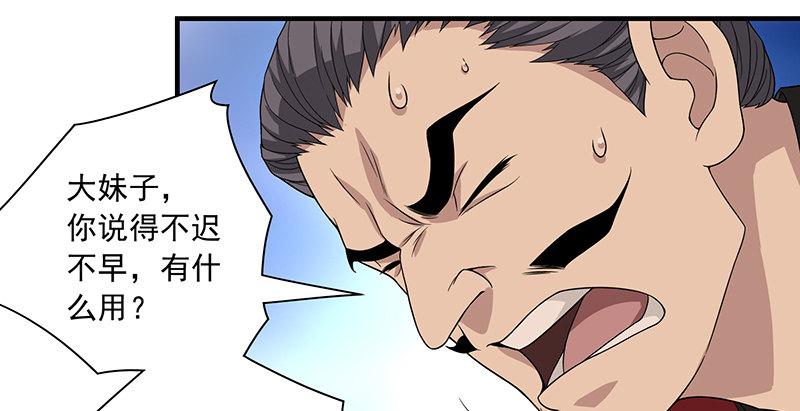 天龍八部 - 第84話 武功蓋世(2/2) - 4