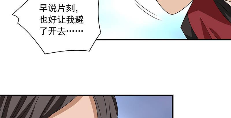 天龍八部 - 第84話 武功蓋世(2/2) - 5