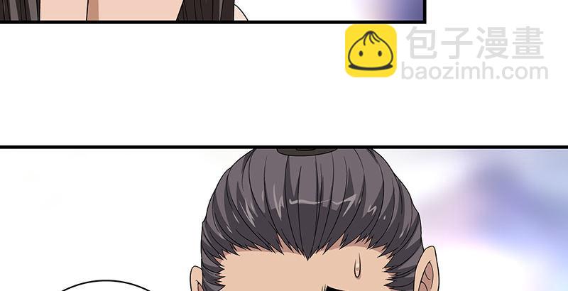 天龍八部 - 第84話 武功蓋世(2/2) - 1