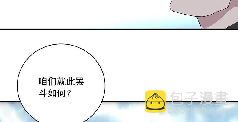 天龍八部 - 第84話 武功蓋世(2/2) - 4