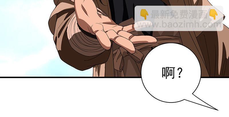 天龍八部 - 第84話 武功蓋世(2/2) - 6