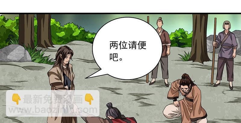 天龍八部 - 第84話 武功蓋世(2/2) - 1