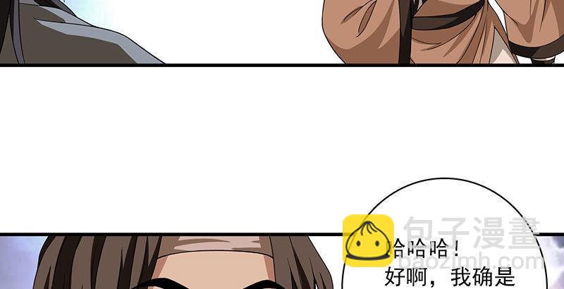 天龍八部 - 第84話 武功蓋世(2/2) - 4