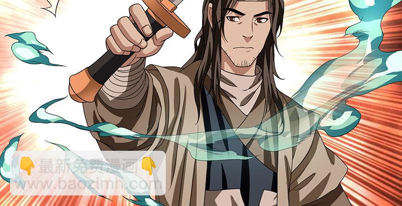 天龍八部 - 第84話 武功蓋世(2/2) - 5