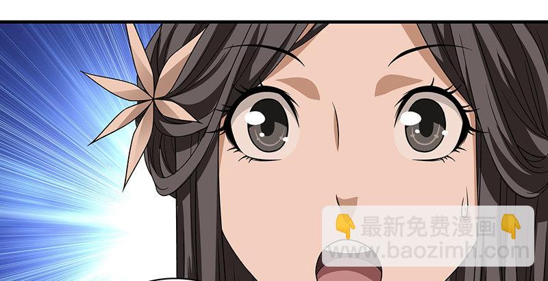 天龍八部 - 第84話 武功蓋世(2/2) - 2