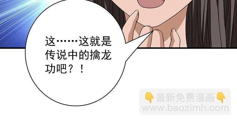 天龍八部 - 第84話 武功蓋世(2/2) - 3