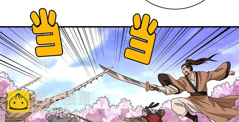 天龍八部 - 第84話 武功蓋世(1/2) - 1