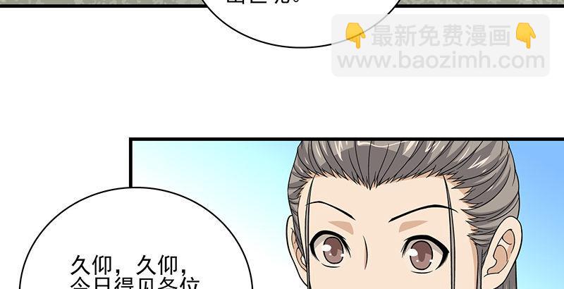 天龍八部 - 第86話 死無對證(1/2) - 3