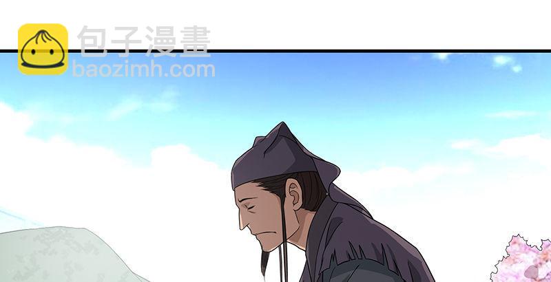 天龍八部 - 第86話 死無對證(2/2) - 3