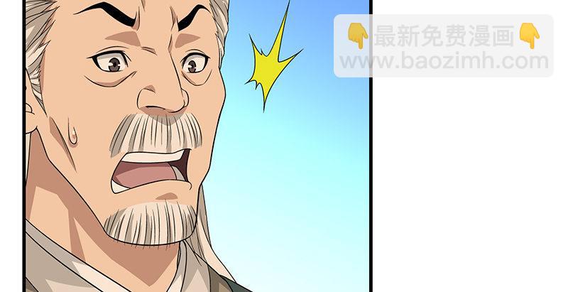 天龍八部 - 第86話 死無對證(2/2) - 3