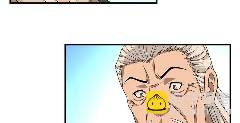 天龍八部 - 第86話 死無對證(2/2) - 4