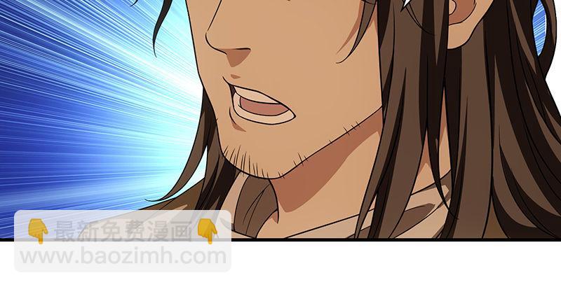 天龍八部 - 第88話 以血滌罪(1/2) - 3