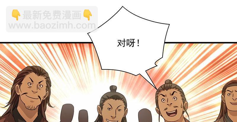 天龍八部 - 第88話 以血滌罪(1/2) - 4