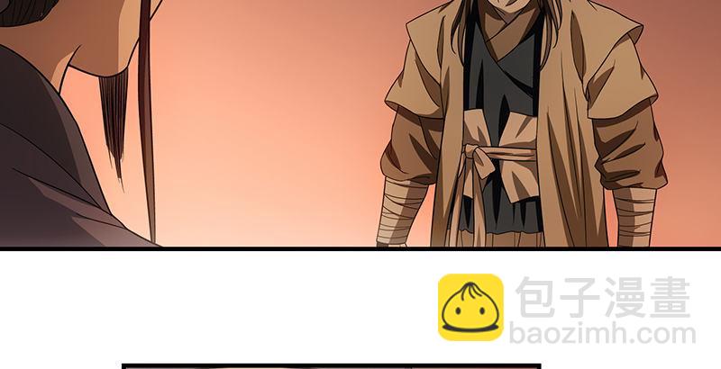 天龍八部 - 第88話 以血滌罪(1/2) - 8