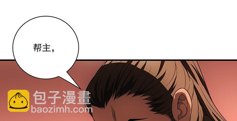 天龍八部 - 第88話 以血滌罪(1/2) - 6