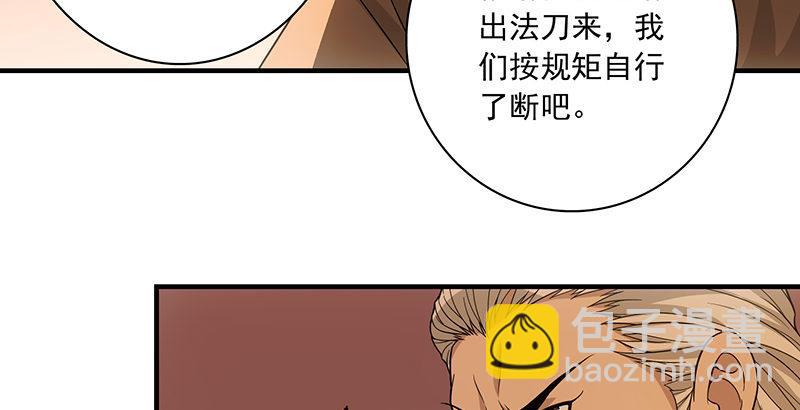 天龍八部 - 第88話 以血滌罪(1/2) - 8