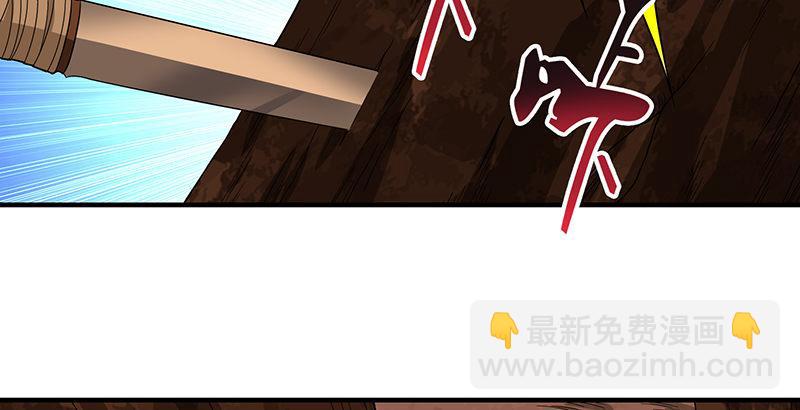 天龍八部 - 第88話 以血滌罪(1/2) - 7