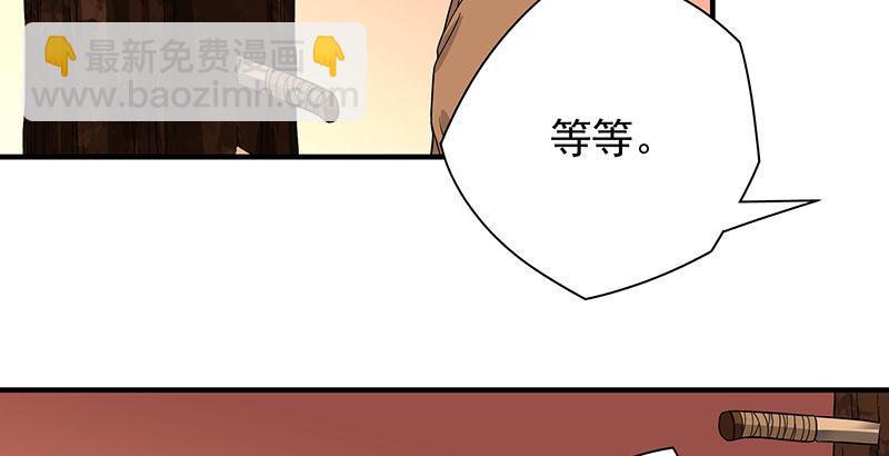 天龍八部 - 第88話 以血滌罪(1/2) - 5