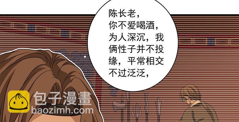 天龍八部 - 第88話 以血滌罪(1/2) - 1