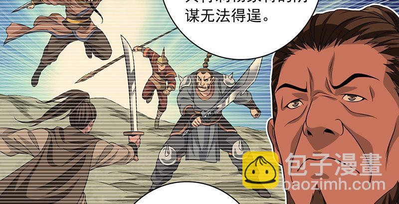 天龍八部 - 第88話 以血滌罪(2/2) - 1