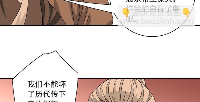 天龍八部 - 第88話 以血滌罪(2/2) - 1