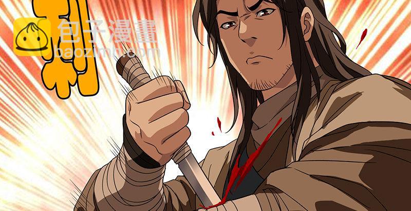 天龍八部 - 第88話 以血滌罪(2/2) - 5