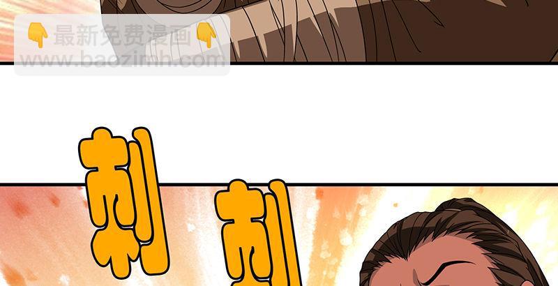 天龍八部 - 第88話 以血滌罪(2/2) - 1