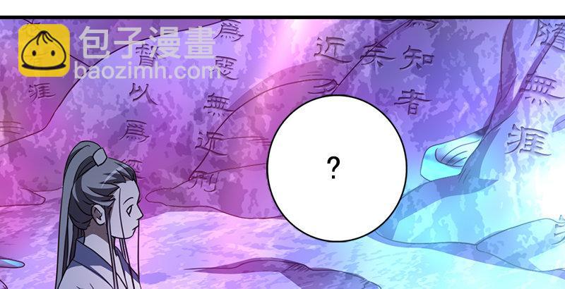 天龍八部 - 第10話 神仙姐姐(3/3) - 8