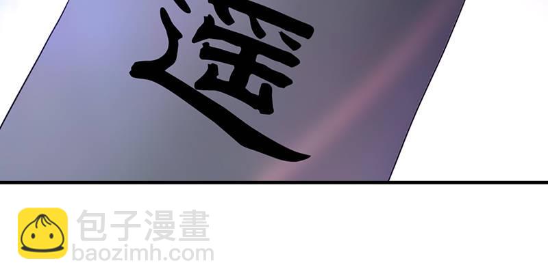 天龍八部 - 第10話 神仙姐姐(3/3) - 3