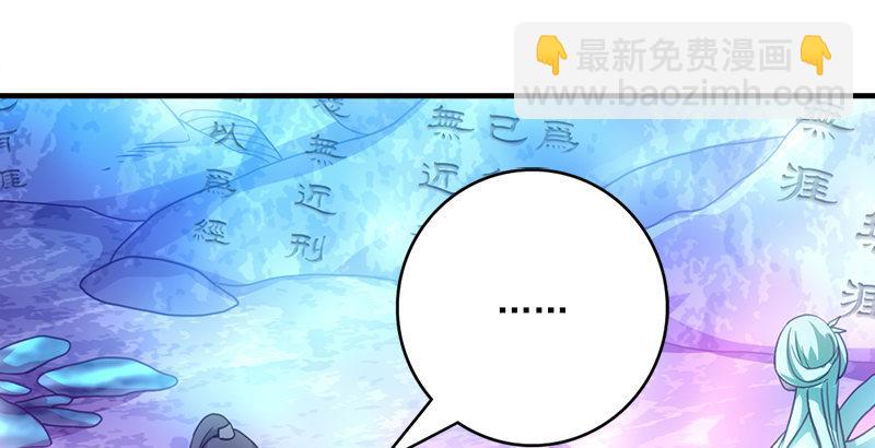 天龍八部 - 第10話 神仙姐姐(3/3) - 8