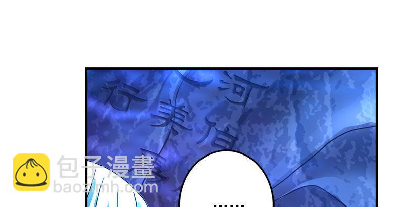 天龍八部 - 第10話 神仙姐姐(3/3) - 1