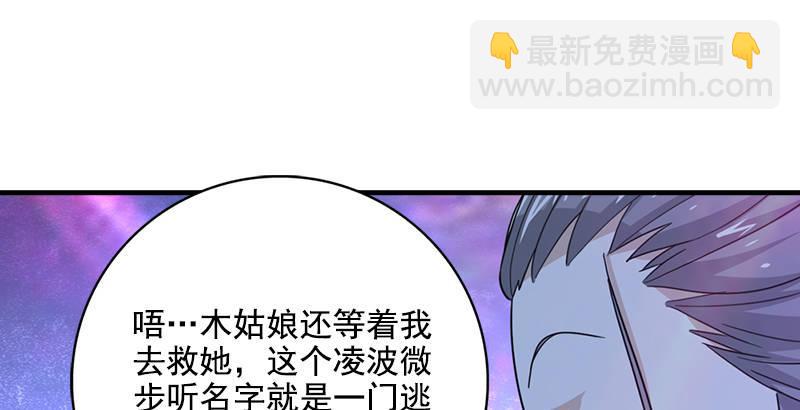 天龍八部 - 第10話 神仙姐姐(3/3) - 8