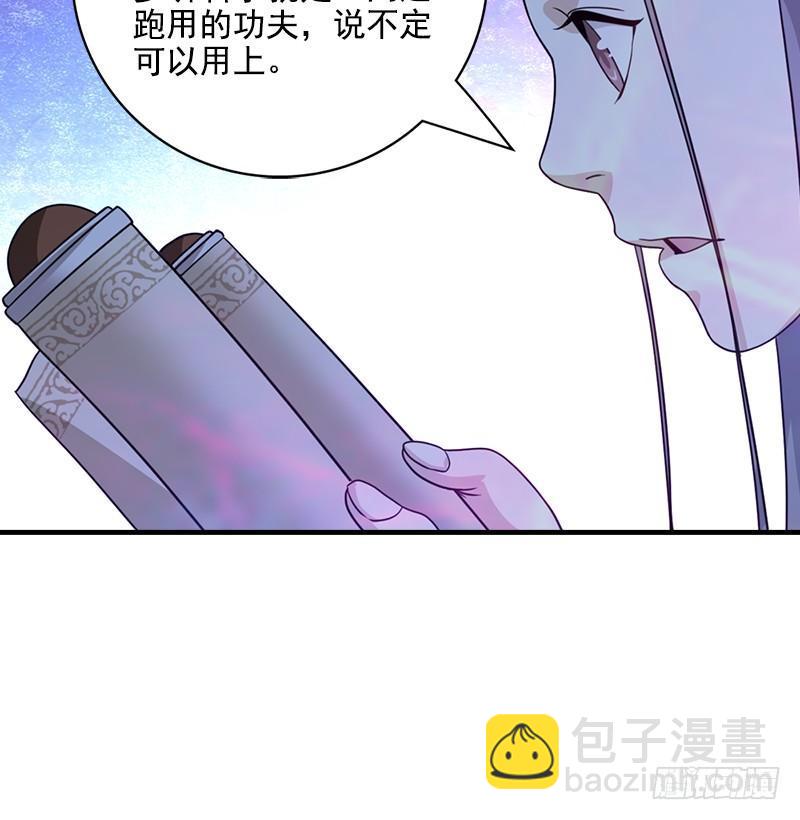 天龍八部 - 第10話 神仙姐姐(3/3) - 1