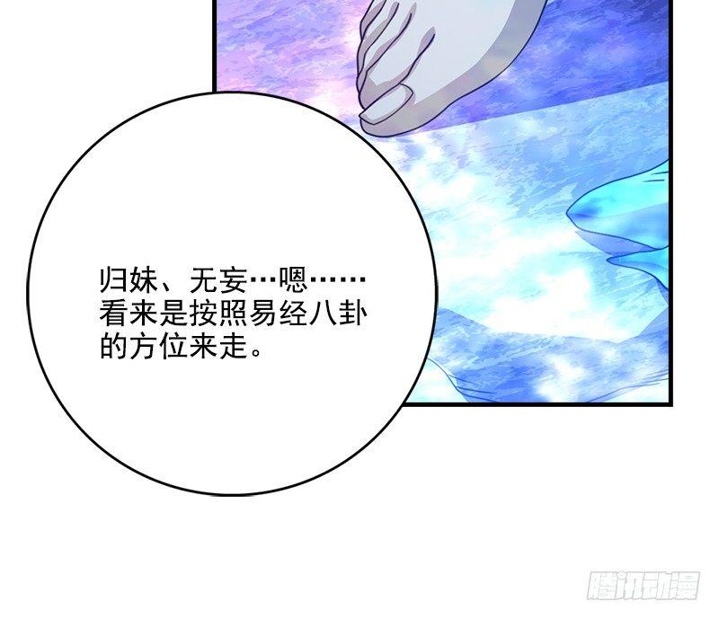 天龍八部 - 第10話 神仙姐姐(3/3) - 3