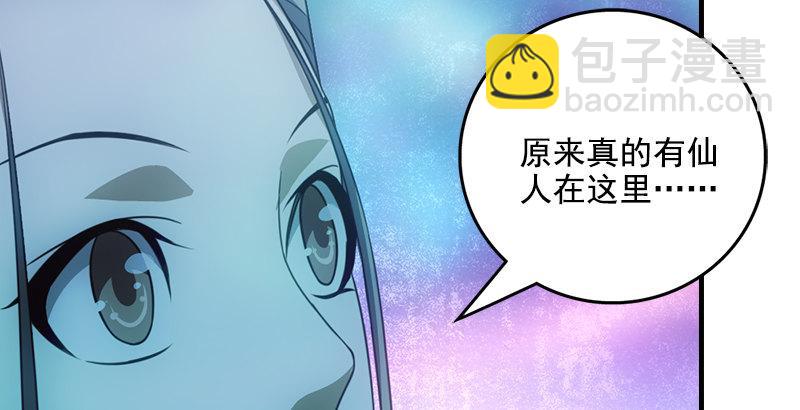 天龍八部 - 第10話 神仙姐姐(2/3) - 6