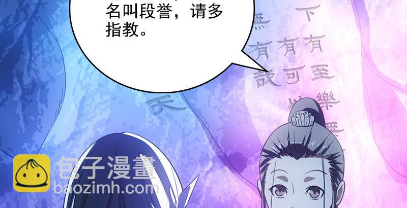 天龍八部 - 第10話 神仙姐姐(2/3) - 1