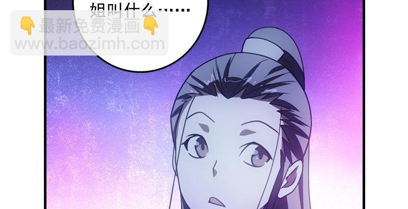 天龍八部 - 第10話 神仙姐姐(2/3) - 4