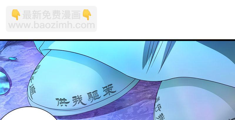 天龍八部 - 第10話 神仙姐姐(2/3) - 2