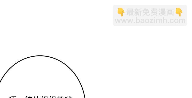 天龍八部 - 第10話 神仙姐姐(2/3) - 6