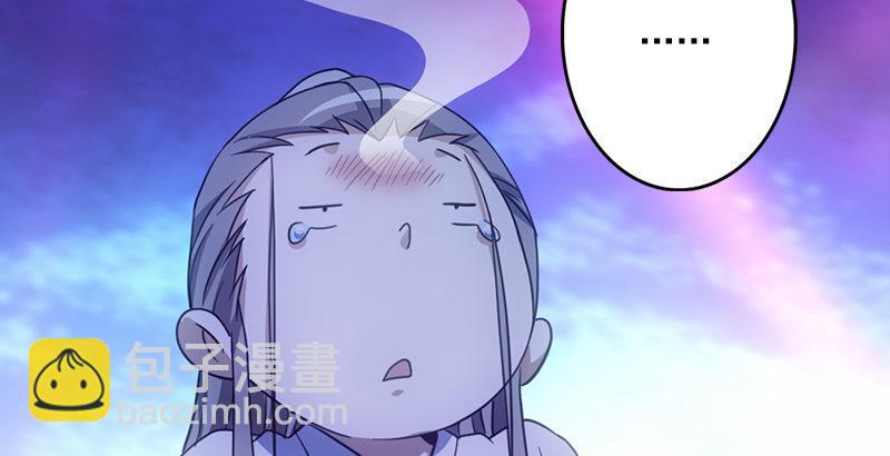 天龍八部 - 第10話 神仙姐姐(2/3) - 5