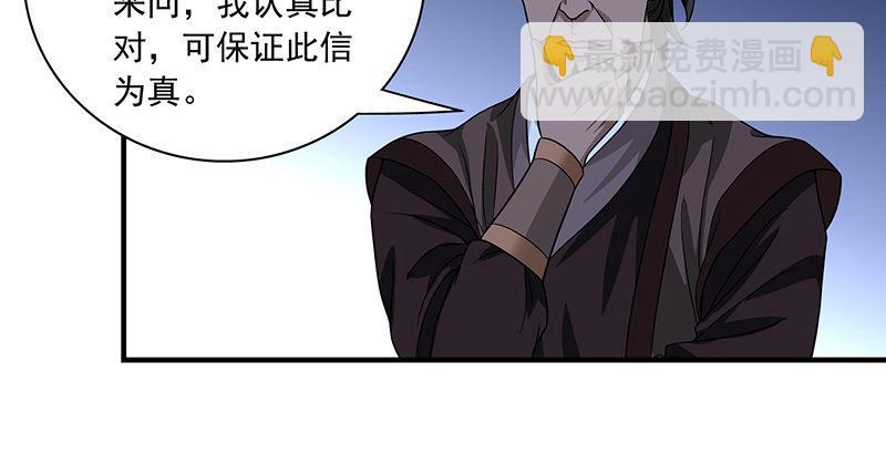 天龍八部 - 第90話 往事(1/2) - 3