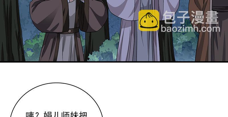 天龍八部 - 第90話 往事(1/2) - 4